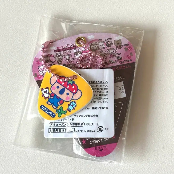 [BUNJANG] Lotte Strawberry Sumi Gacha / 롯데 딸기쓰미 가챠