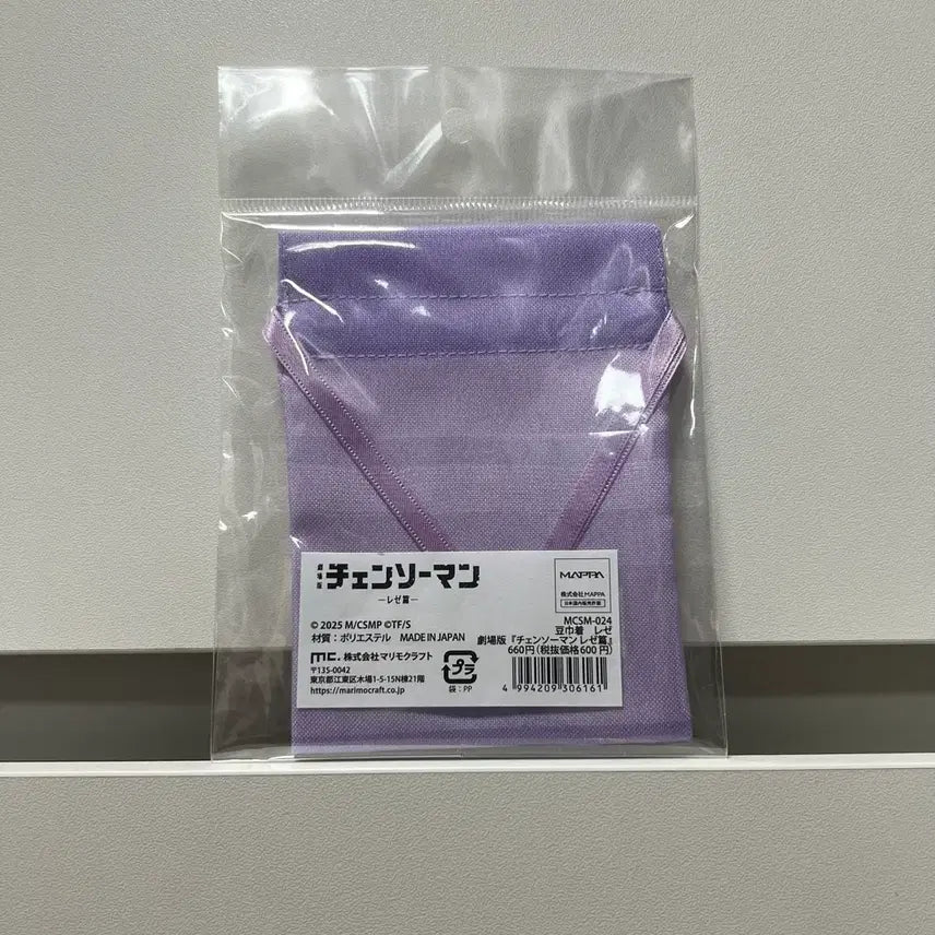 [BUNJANG] Chainsaw Man Reze Mini Pouch / 체인소맨 (레제) 미니 파우치 굿즈