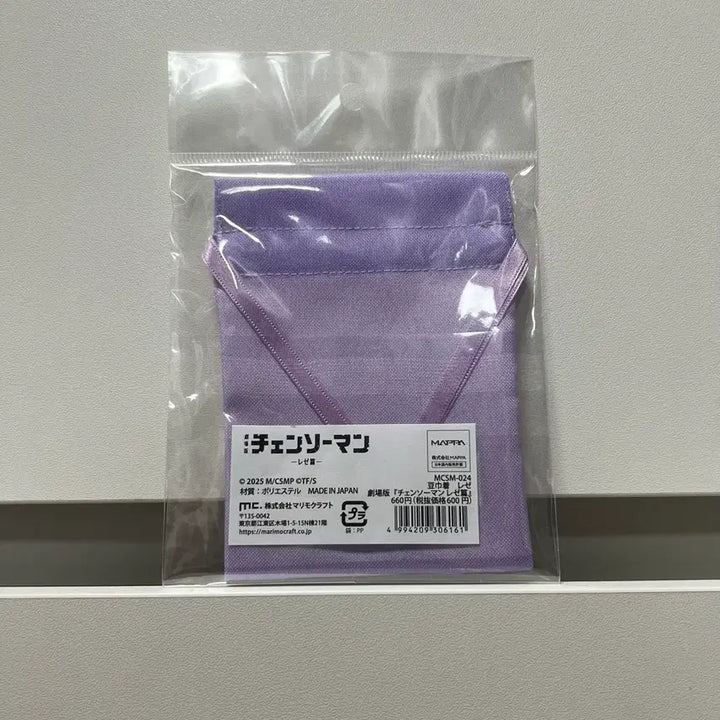 [BUNJANG] Chainsaw Man Reze Mini Pouch / 체인소맨 (레제) 미니 파우치 굿즈