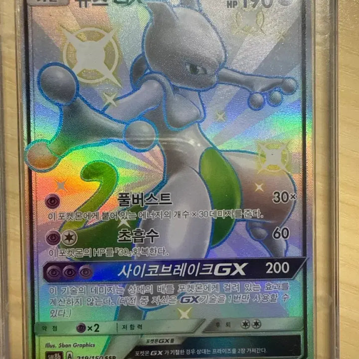 [BUNJANG] Pokemon Mewtwo GX SSR Card / 이로치 뮤츠 GX SSR