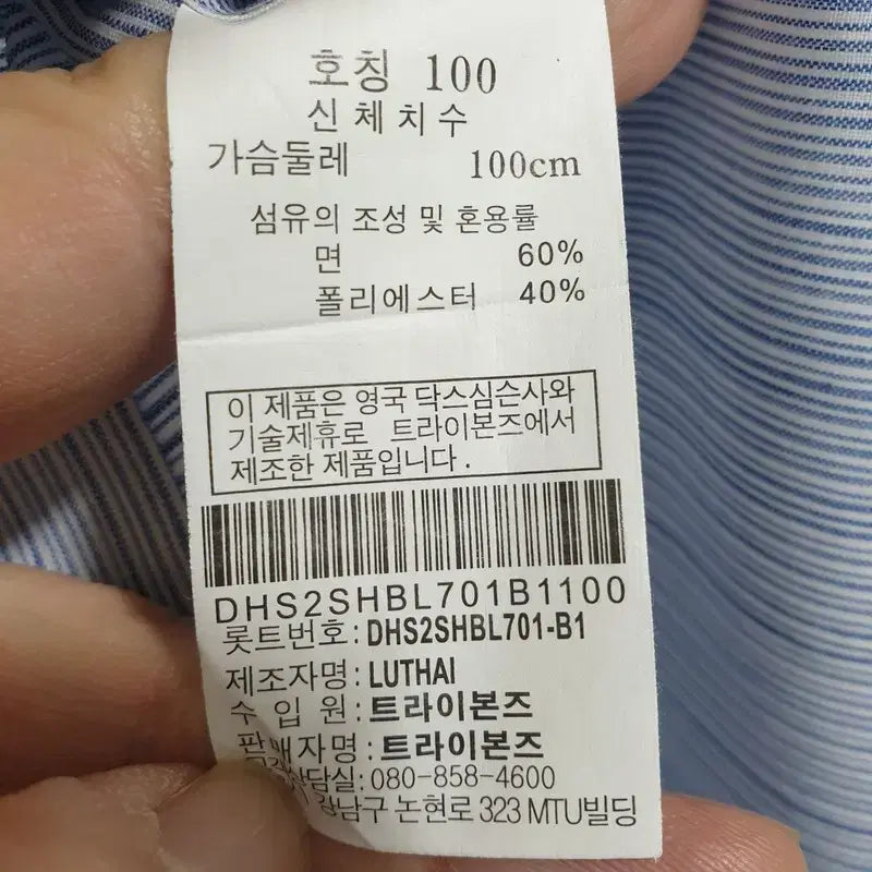 [BUNJANG] Daks Shirt 100 / 닥스 셔츠 100_i4287