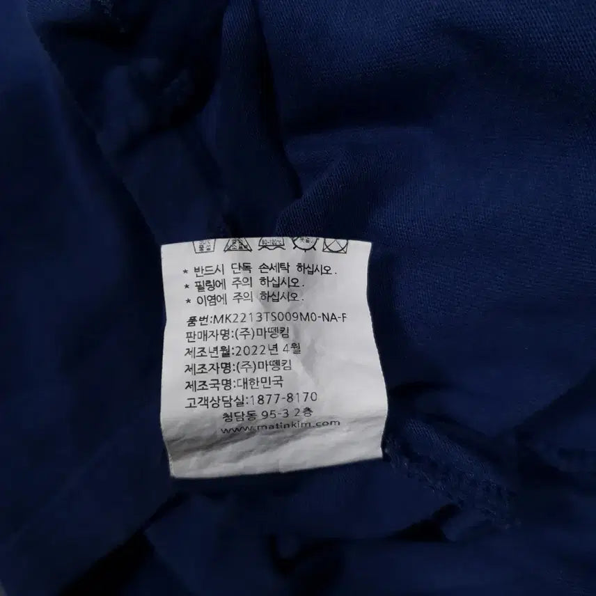 [BUNJANG] Matinkim Tucked Crop Top Navy T-shirt / 여성 F) 마뗑킴 핀턱 크롭탑 네이비 라운드 반팔 티셔츠
