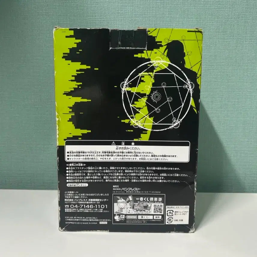 [BUNJANG] Fullmetal Alchemist Grid (Lin) Figure / (개봉전시품)강철의 연금술사 제일복권D상 그리드(린) 피규어
