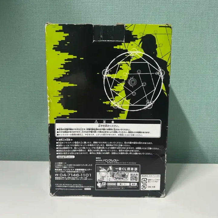 [BUNJANG] Fullmetal Alchemist Grid (Lin) Figure / (개봉전시품)강철의 연금술사 제일복권D상 그리드(린) 피규어