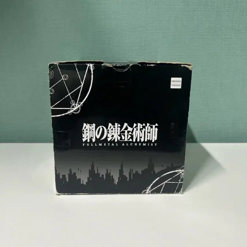 [BUNJANG] Fullmetal Alchemist Grid (Lin) Figure / (개봉전시품)강철의 연금술사 제일복권D상 그리드(린) 피규어