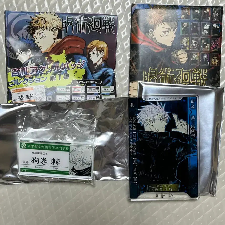 [BUNJANG] Jujutsu Kaisen Jump Shop Toge &amp; Gojo Bundle Set / 주술회전 점프샵 토게명찰+고죠 스테이터스 일괄판매