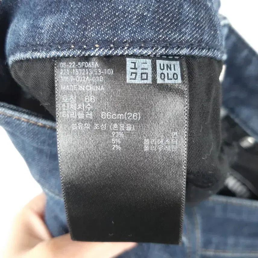 [BUNJANG] Uniqlo Slim Fit Jeans 26 / 유니클로 슬림핏  청바지 26