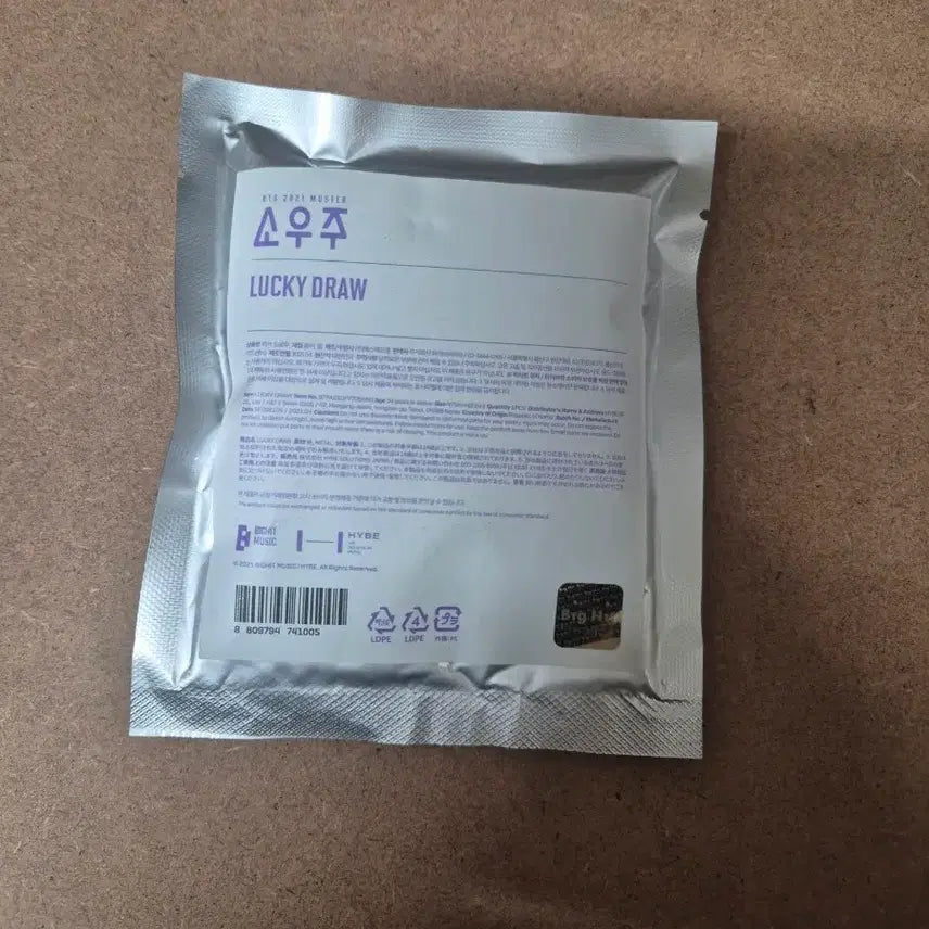 [BUNJANG] BTS Universe Lucky Draw 2021 Muster Goods / (미개봉)BTS 방탄소년단 소우주 럭키드로우 2021 머스터