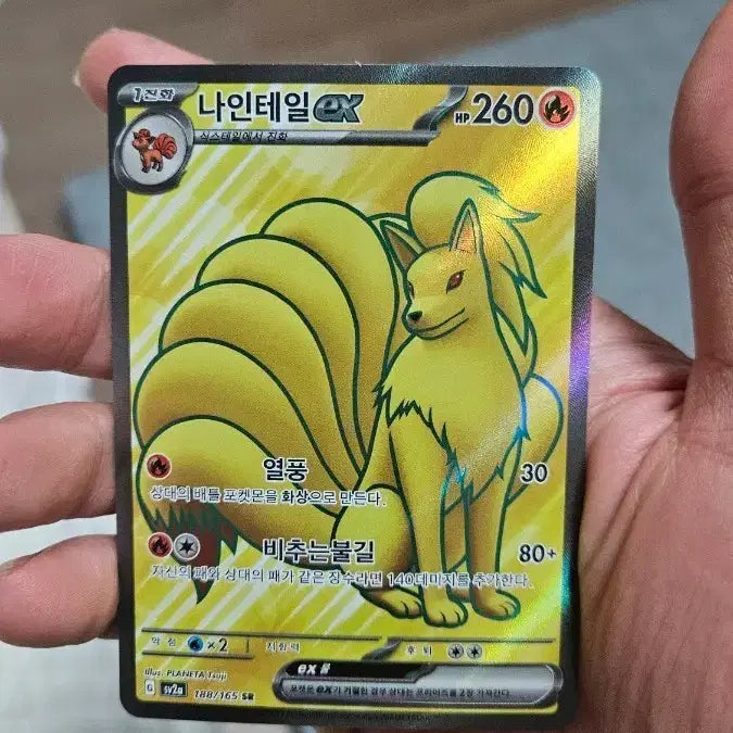 [BUNJANG] Pokemon Ninetales SR Super Rare Card / 포켓몬카드 나인테일 SR 수퍼레어 카드 팝니다