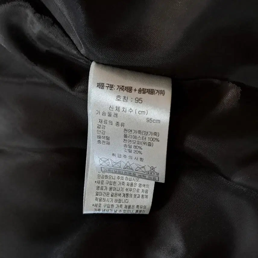 [BUNJANG] Oryany Lambskin Goose Down Padded Jacket / (새제품 택포) 오야니 램스킨 구스다운 패딩 95 B641