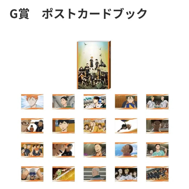 [BUNJANG] Haikyuu Happy Kuji G Rank Postcard Pack / 하이큐 해피쿠지 G상 포스트카드팩