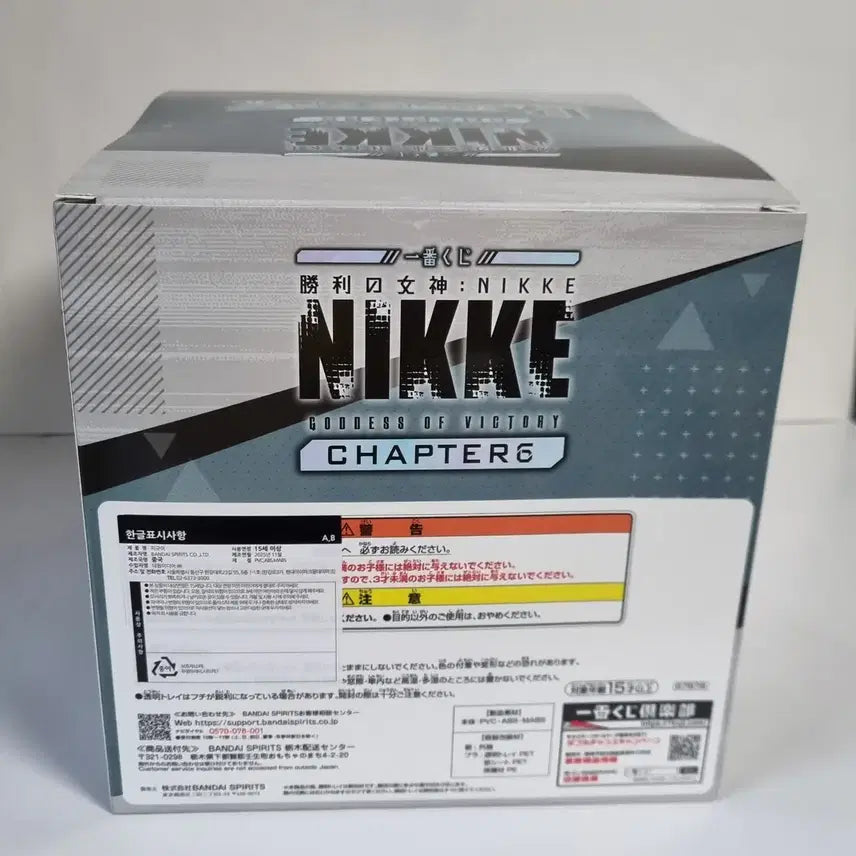 [BUNJANG] Nike Cinderella Figure / 니케 제일복권 쿠지 챕터6, B상 신데렐라 피규어