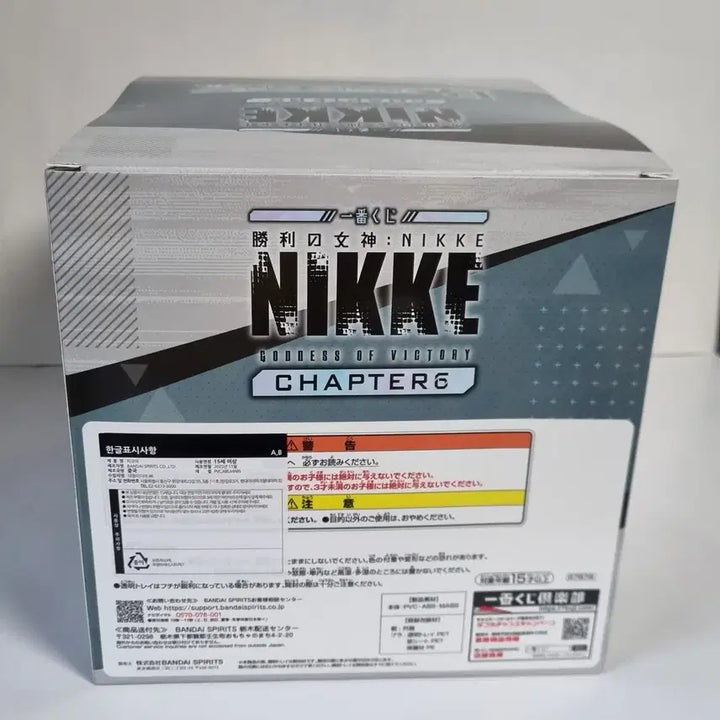 [BUNJANG] Nike Cinderella Figure / 니케 제일복권 쿠지 챕터6, B상 신데렐라 피규어