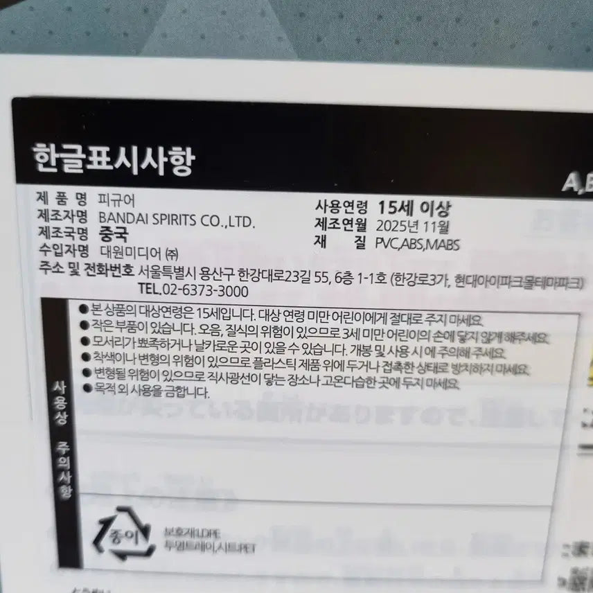 [BUNJANG] Nike Cinderella Figure / 니케 제일복권 쿠지 챕터6, B상 신데렐라 피규어