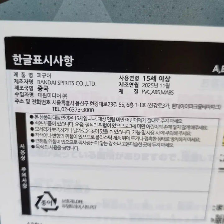 [BUNJANG] Nike Cinderella Figure / 니케 제일복권 쿠지 챕터6, B상 신데렐라 피규어