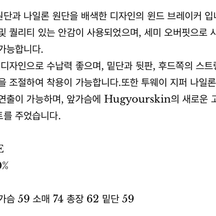 [BUNJANG] Hug Your Skin Stripe Windbreaker Jacket / 허그유어스킨 스트라이프 윈드브레이커 바람막이