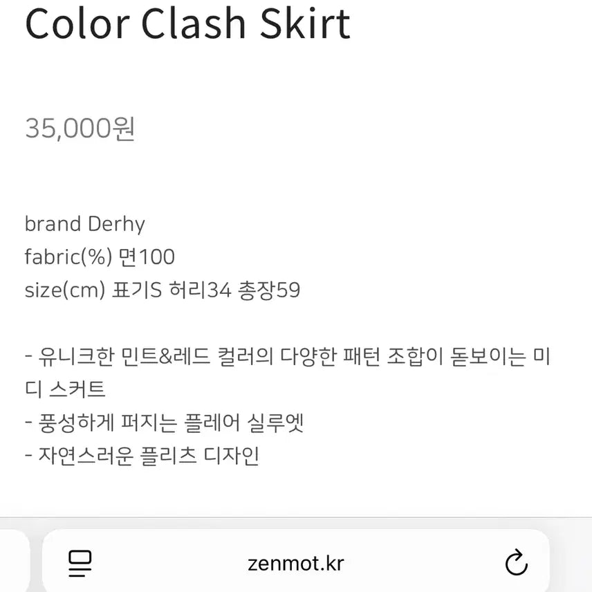 [BUNJANG] Derhy Ethnic Pleated Midi Skirt / 일본빈티지 에스닉 유니크 플리츠 미디 스커트 치마 민트 레드