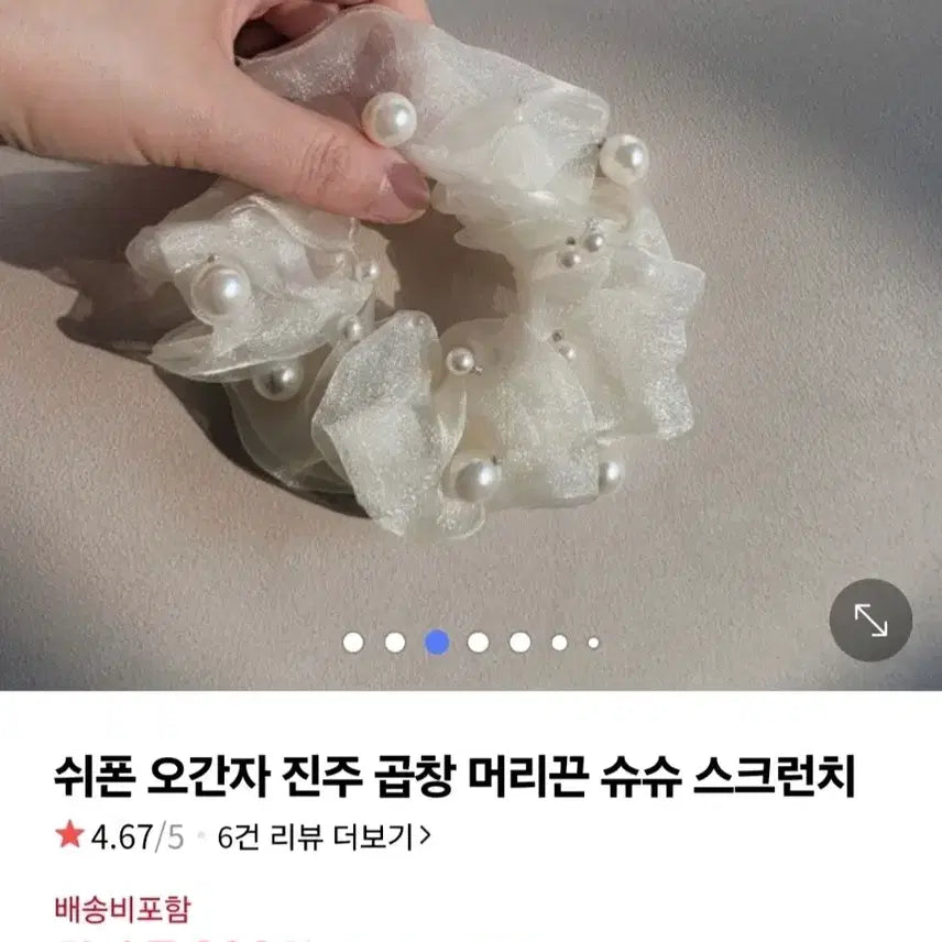 [SOLD OUT] 오간자 머리끈 화이트(새상품)