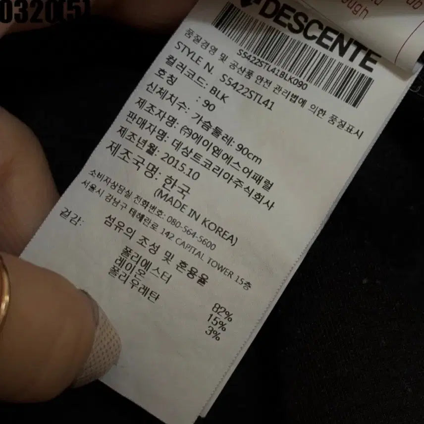 [SOLD OUT] 데상트 스페인 긴팔티90 0320