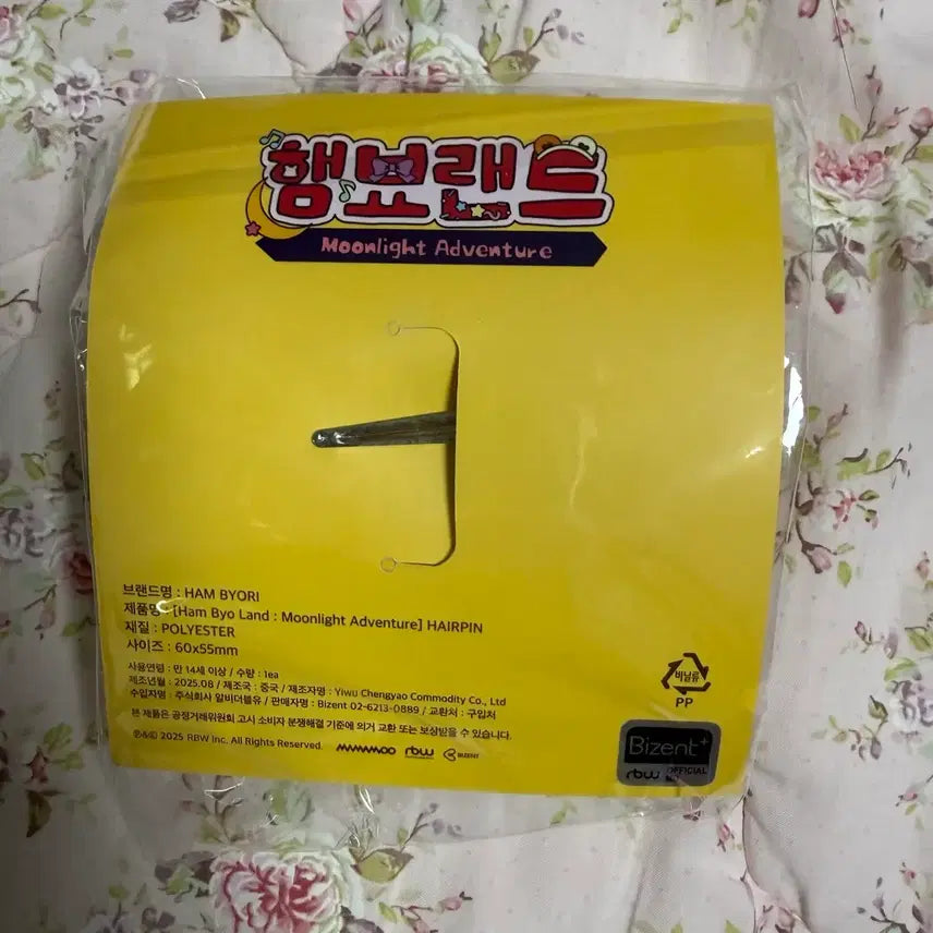[BUNJANG] Mamamoo Moonbyul Hamboely Hairpin and Keyring Pin / 햄뵤핸드 마마무 문별 햄뵤리 헤어핀 및 키링 핀 미개봉 새상품