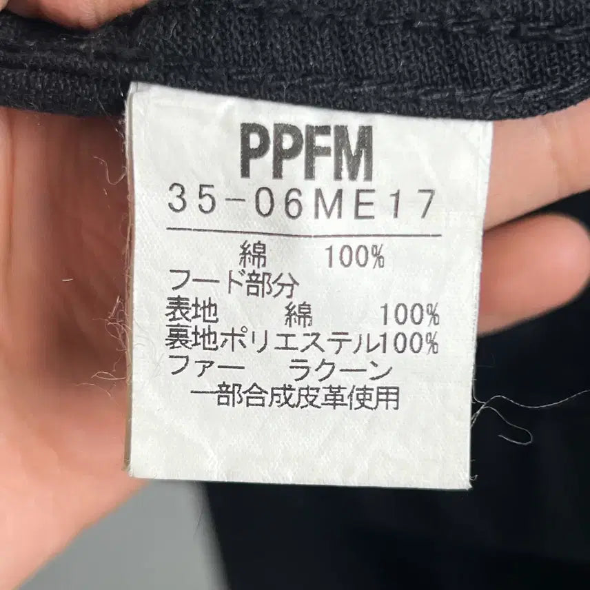 [BUNJANG] PPFM Multi Pocket Bondage Field Jacket / PPFM 멀티 포켓 본디지 필드 자켓