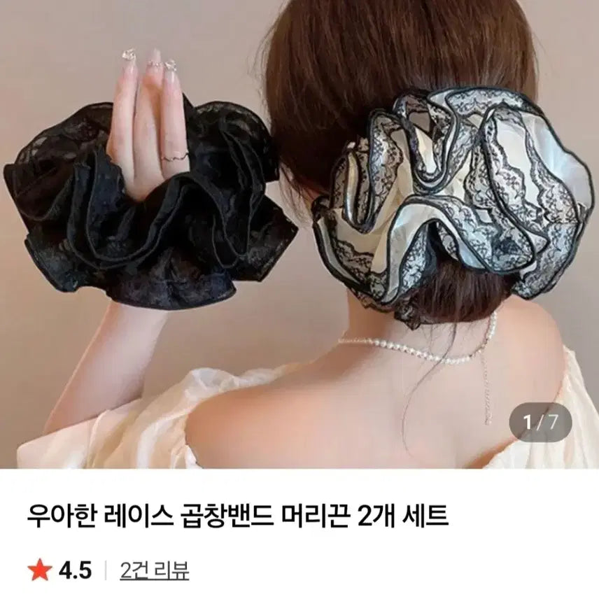 [BUNJANG] Lace Hair Scrunchie Set / 레이스 블랙/화이트세트 헤어곱창(새상품)