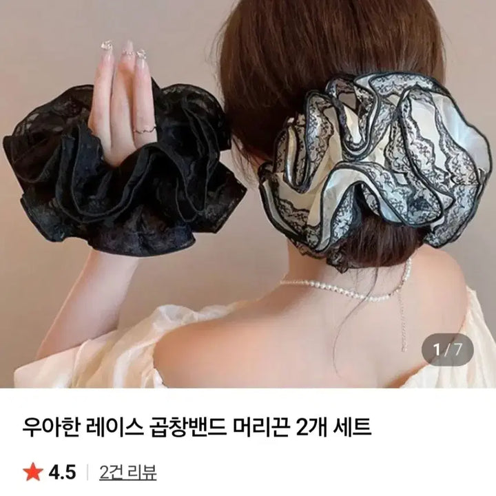 [BUNJANG] Lace Hair Scrunchie Set / 레이스 블랙/화이트세트 헤어곱창(새상품)