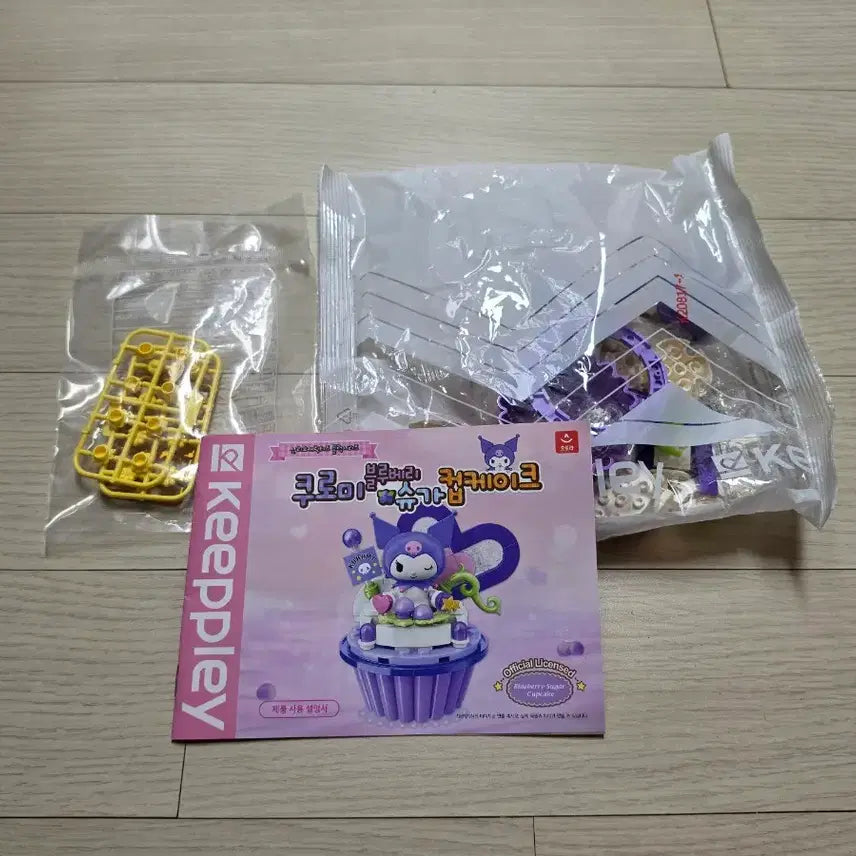 [BUNJANG] Kuromi Blueberry Cupcake Nano Figure / 쿠로미 블루베리 컵케이크 나노피규어