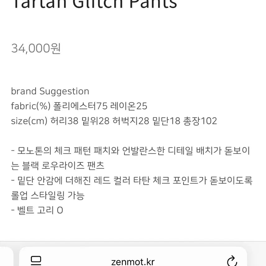 [BUNJANG] Vintage Punk Rock Black Low-Rise Cotton Pants / 일본빈티지 펑크룩 락시크 블랙 로우라이즈 코튼 팬츠 바지