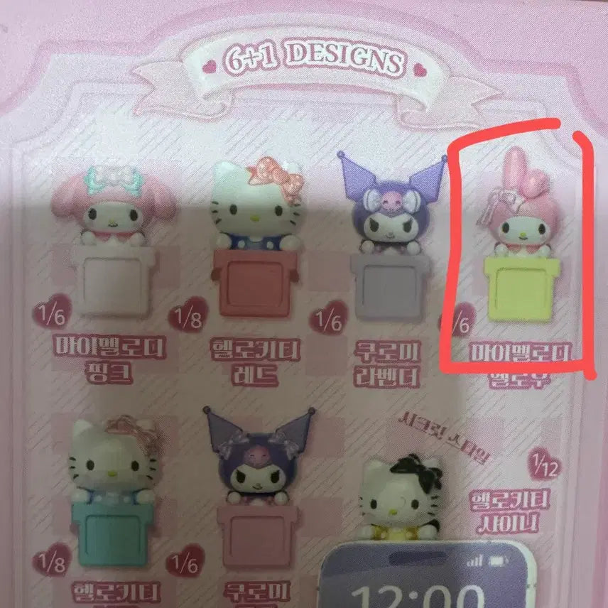 [BUNJANG] Sanrio My Melody Yellow Figure / (미개봉)산리오정품히퍼/마이멜로디노랑