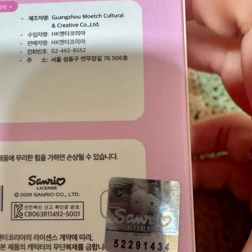 [BUNJANG] Sanrio My Melody Yellow Figure / (미개봉)산리오정품히퍼/마이멜로디노랑