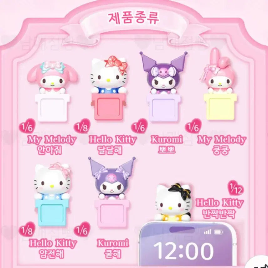 [BUNJANG] Sanrio My Melody Yellow Figure / (미개봉)산리오정품히퍼/마이멜로디노랑