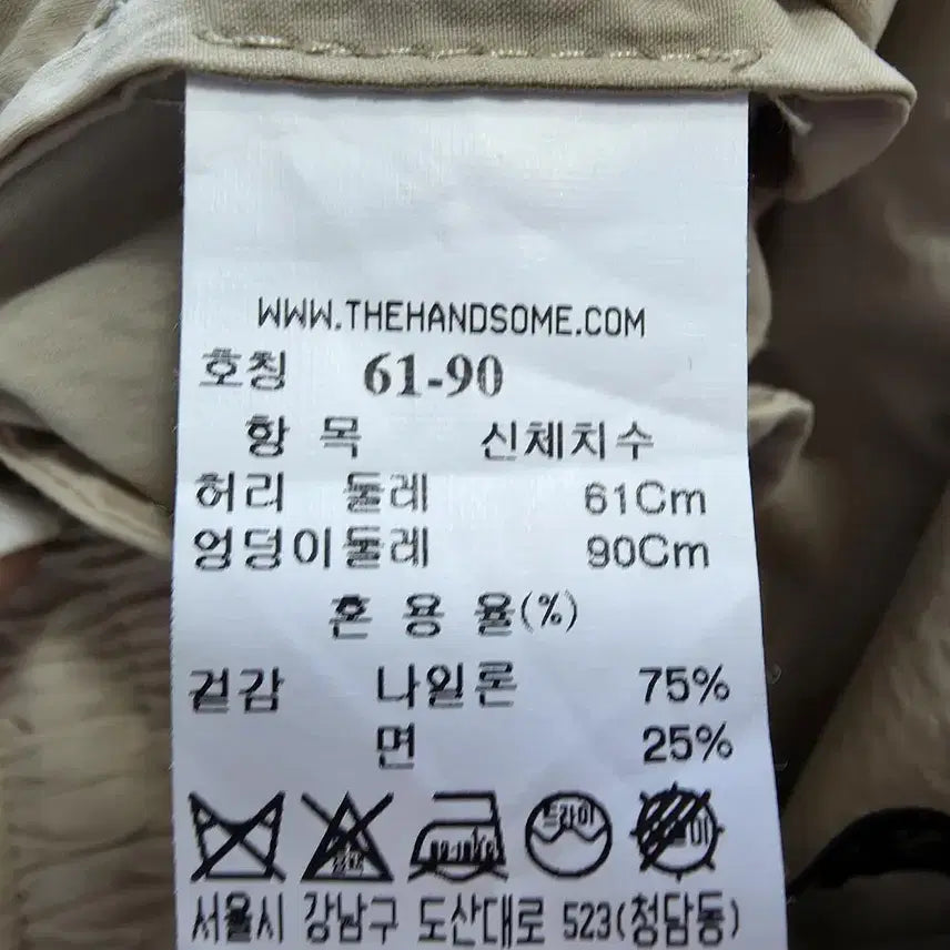 [BUNJANG] System Mix Match Layer Pants (26 inch) / 시스템 믹스매치 레이어 팬츠/여성(26인치)/B952