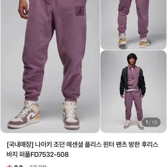 [BUNJANG] Nike Jordan Fleece Jogger Pants Set / 나이키 조던 플리스 조거팬츠(반집업 셋트 판매)
