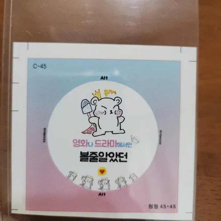 [BUNJANG] Seventeen Hoshi Don&