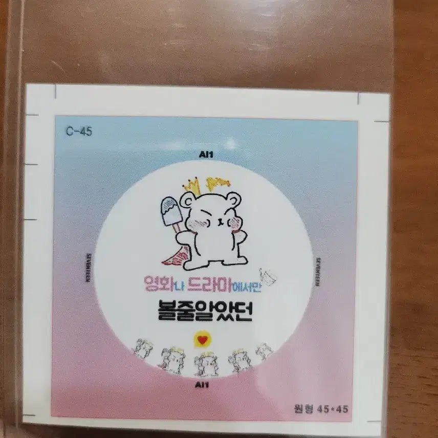 [BUNJANG] Seventeen Hoshi Don&