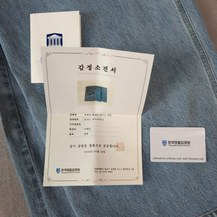 [BUNJANG] Bottega Veneta Wide Denim Pants / 보테가베네타 와이드 데님팬츠