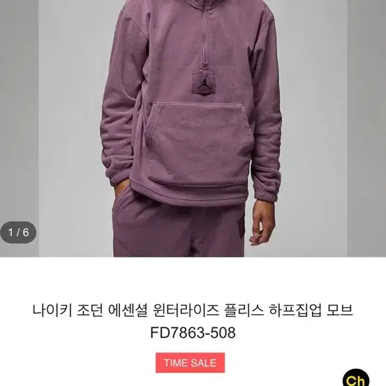 [BUNJANG] Nike Jordan Half-Zip Fleece Sweatshirt / 나이키 조던 반집업 플리스 맨투맨(조거 셋트 판매)