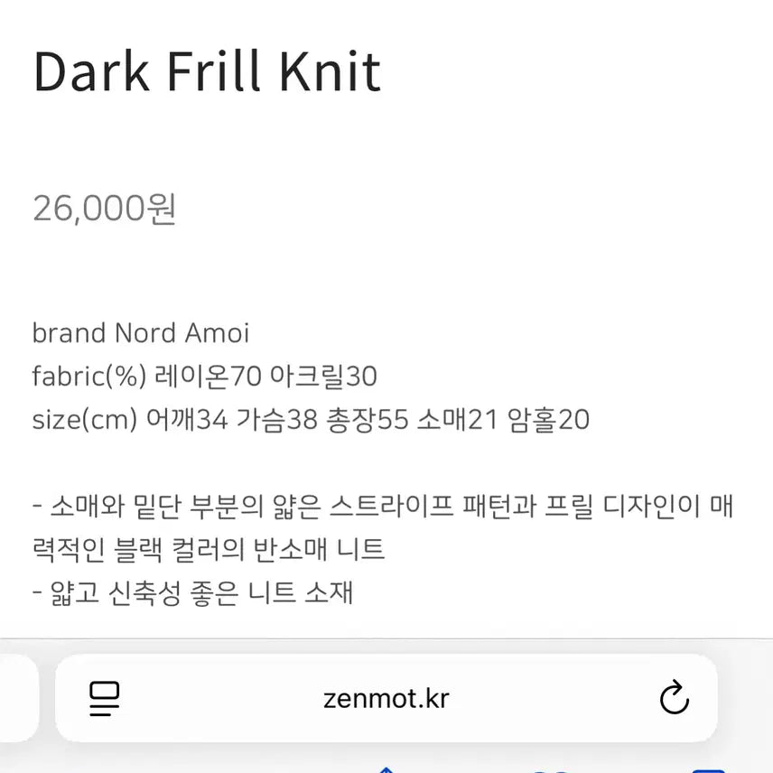 [BUNJANG] Nord Amoi Black Frill Short Sleeve Knit Top / 일본빈티지 블랙 프릴 반팔 니트