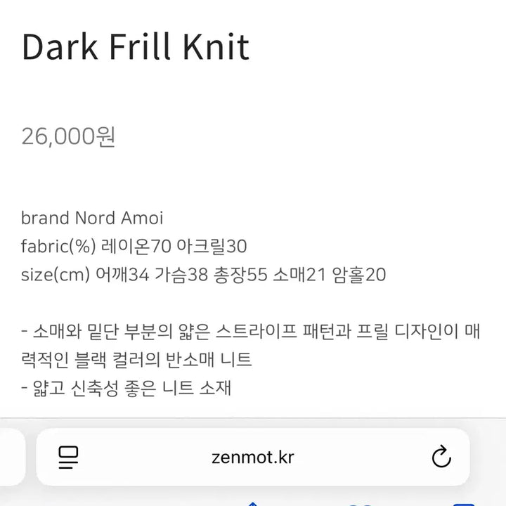 [BUNJANG] Nord Amoi Black Frill Short Sleeve Knit Top / 일본빈티지 블랙 프릴 반팔 니트