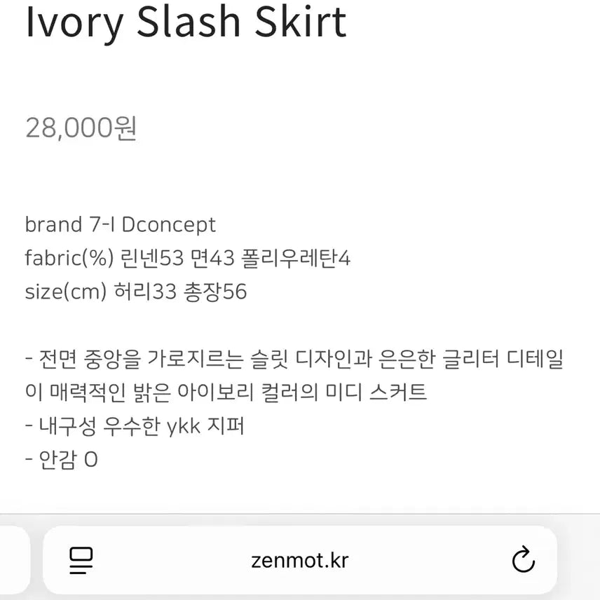 [BUNJANG] 7-I Dconcept Ivory Glitter Midi Skirt / 일본빈티지 아이보리 슬릿 글리터 미디 스커트 치마