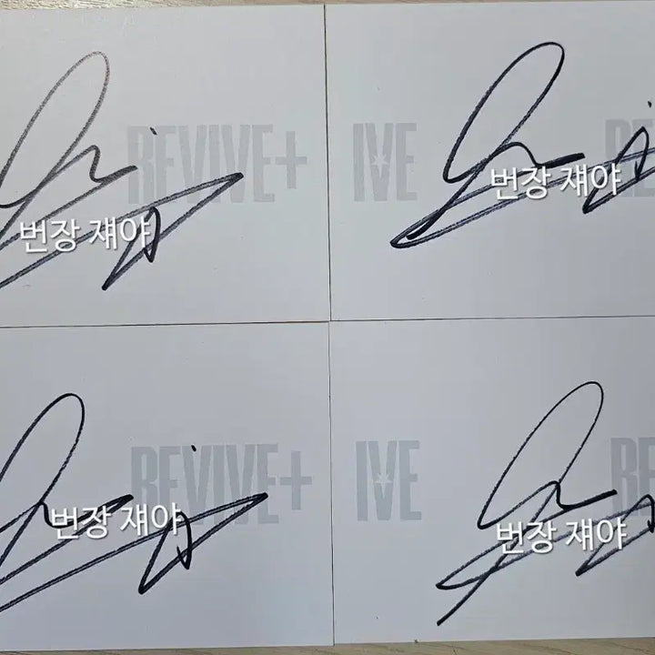 [BUNJANG] IVE Liz ReIVE US Exclusive Signed Postcard / 아이브 ive 리즈 리바이브 미국 us 한정판 친필 싸인 포스트카드