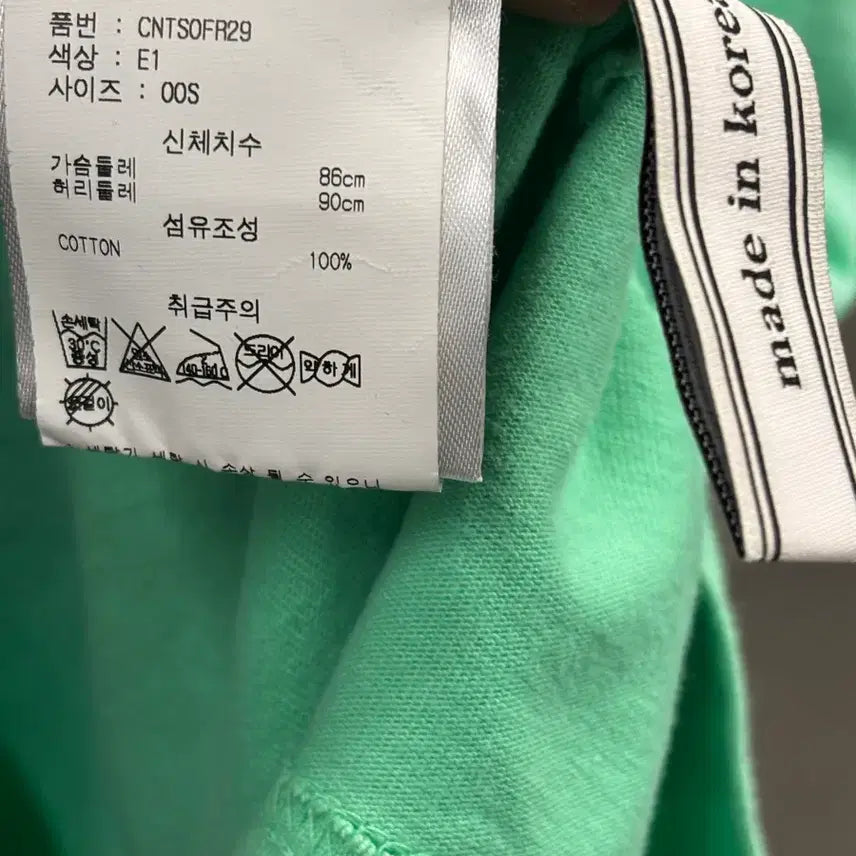 [BUNJANG] Andersson Bell Mint Short Sleeve T-shirt (Size S) / Andersson Bell 민트 반팔 티셔츠 S