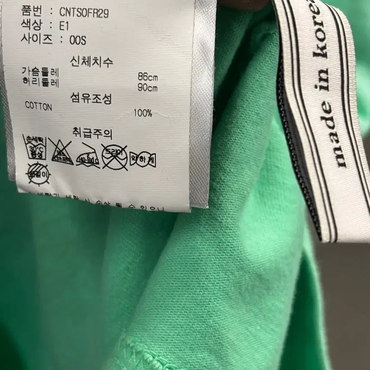 [BUNJANG] Andersson Bell Mint Short Sleeve T-shirt (Size S) / Andersson Bell 민트 반팔 티셔츠 S