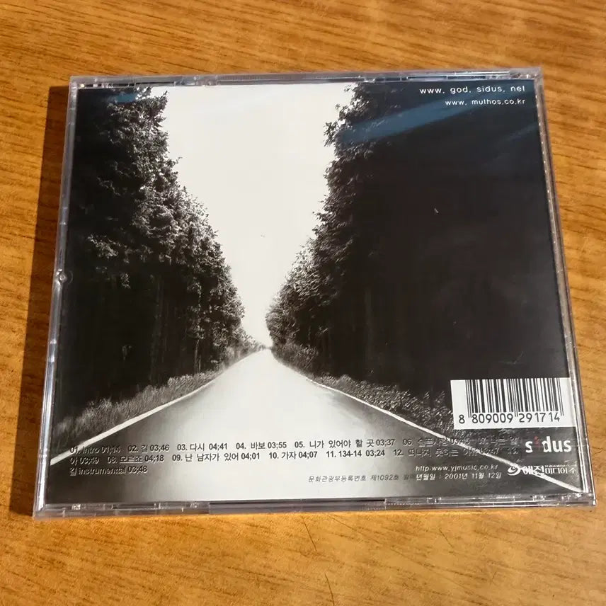 [BUNJANG] g.o.d 4th Album CD (Unsealed) / 이개봉 지오디 4집 cd
