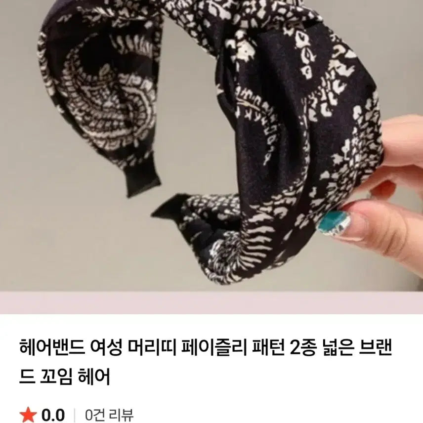 [BUNJANG] Paisley Pattern Hairband / 페이즐리 헤어밴드(새상품)