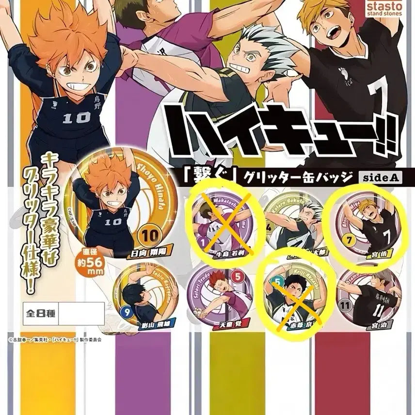 [BUNJANG] Haikyu Atsumu Glitter Can Badge / 하이큐 글리터 캔뱃지 아츠무, 픽앤팝