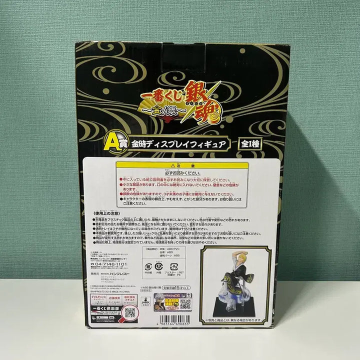 [BUNJANG] Gintama Kintoki Figure (Sealed) / (미개봉)은혼 금/은 제일복권A상 긴토키 피규어 새상품