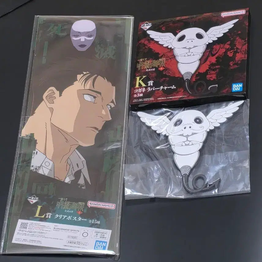 [BUNJANG] [Jujutsu Kaisen] Higuruma - Death Painting Kuji Bundle / [주술회전] 히구루마 - 사멸회유 쿠지 L상 포스터, K상 코가네
