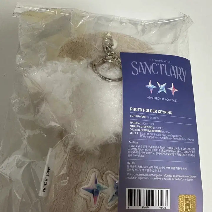 [BUNJANG] TXT Sanctuary Photocard Holder / (원가이하) 투바투 생츄어리 팝업 포카홀더 양도합니다